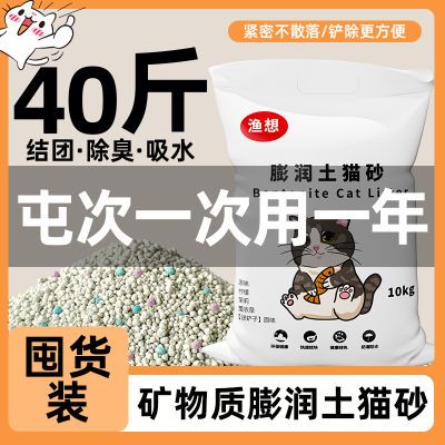 猫砂除臭20斤装40斤批发10公斤特价膨润土柠檬猫沙10斤猫咪用品
