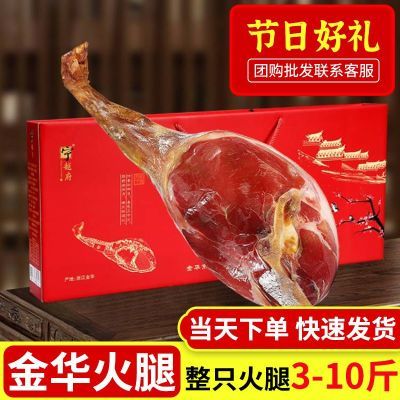 正宗金华火腿礼盒浙江土特产腌腊咸肉年货礼品企业团购批发送礼