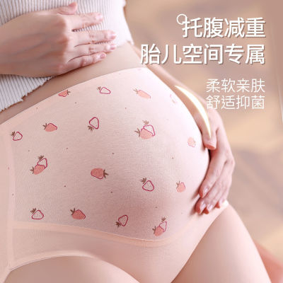 3条专款孕妇内裤纯棉全棉抗菌裆高腰托腹孕中晚期产后高腰三角裤