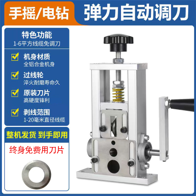 手动升级1到6平方免调节款剥线机手摇式废铜线剥皮机手摇剥线机