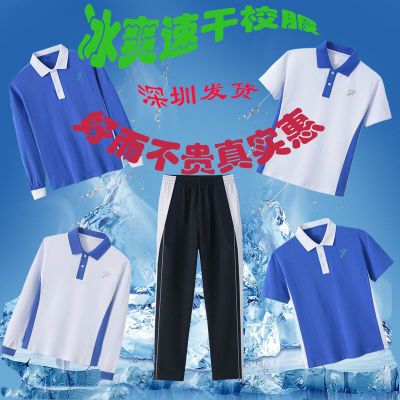 深圳校服速干防臭面料中学生夏季校服上衣短裤薄款长裤初中生夏装