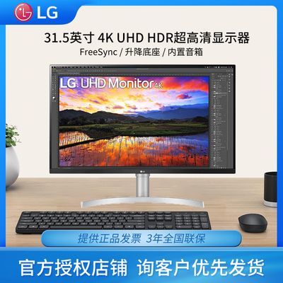 LG 31.5Ӣ 4K UHD HDR IPS   ʾ 32UN650
