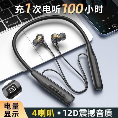 鑫锐迈四喇叭蓝牙耳机挂脖式运动超长待机高音质苹果安卓华为通用