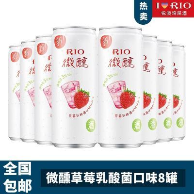 (RIO) ԤβƲݮ3330ml*8(1ֿζ) 40.9Ԫ