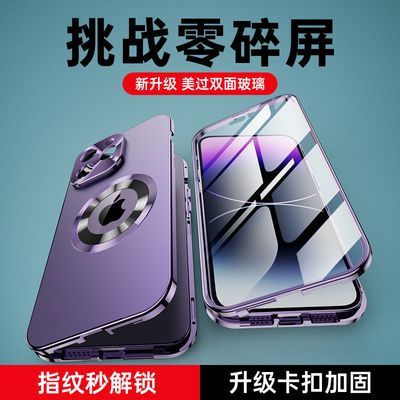 苹果14promax手机壳新款磁吸iPhone12漏标金属防