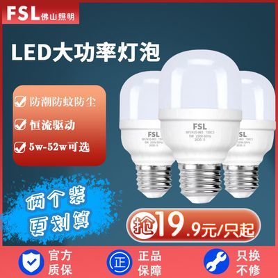 ڲFSLɽledݿe27ݼýܵƴʸ۵7.5Ԫ