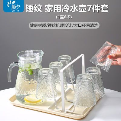 玻璃水具套装轻奢家用上档次果汁壶大容量高颜值冷泡壶茶壶