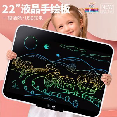 22寸大尺寸液晶手写板涂鸦绘画画板儿童家用可擦小黑板充电写字板
