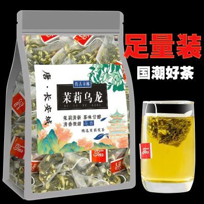 茉莉花黑乌龙茶包独立包装泡茶组合花果茶水果茶冷泡茶奶茶店奶盖