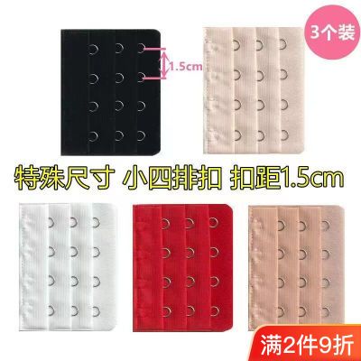 小四排内衣扣1.5扣间距6.5cm宽文胸加长扣胸罩延长扣接扣不锈钢扣