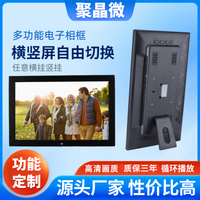 高清数码相框19寸家用电子相册视频照片播放器商超广告机横竖摆放