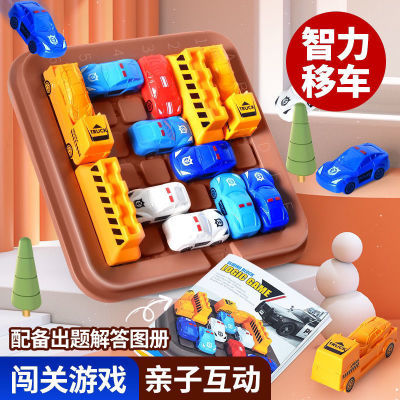 益智儿童移动车库玩具便携华容道迷宫桌面游戏拼装开发思维逻辑