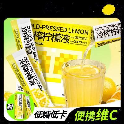 冷榨柠檬液非共和王国鲜榨柠檬汁冷柠檬茶浓缩液官方正品独立包装