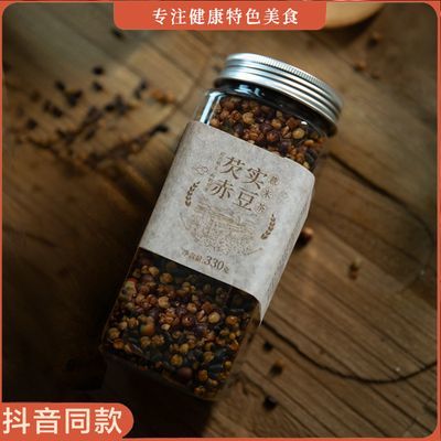 三蒸三晒一翻炒赤小豆红豆薏米非芡实茶湿养生茶330克手工赤豆