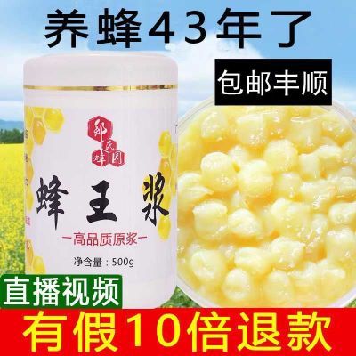 纯正天然蜂王浆酸2.8%农家自产高品质正宗新鲜蜂皇浆朵状蜂场直销