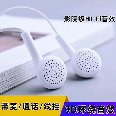 【买1送1】原装正品通用耳机线高音质通话K歌吃鸡入耳式有线耳机