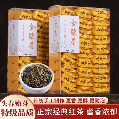 【特级】武夷红茶金骏眉独立小包装浓香型茶叶蜜香型新茶125g500g