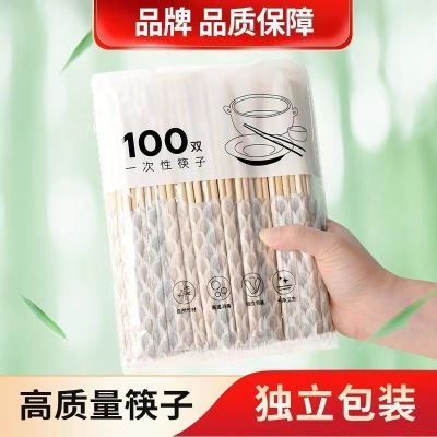 一次性竹筷子100双装独立包装家用外出野炊野营快餐方便装家庭筷