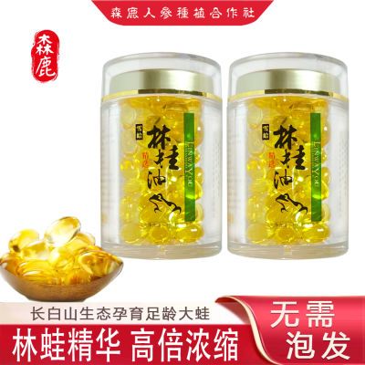 【长白山林蛙油】 雪蛤油 蛤蟆油 方便即食正宗产地直发100粒正宗