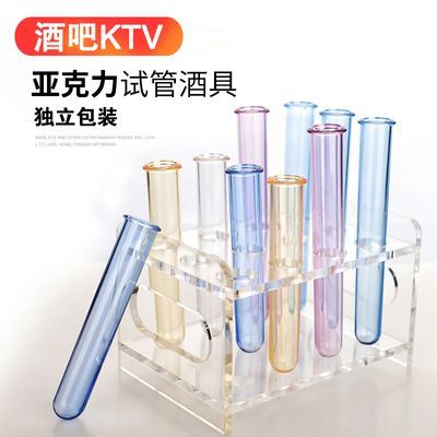 亚克力酒吧塑料试管杯架KTV鸡尾酒杯调酒架PC管子试管架香槟杯具