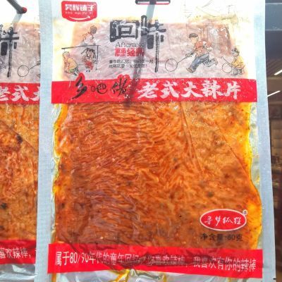 老式大辣片豆制品老款大包大袋8090后的童年回忆零食礼包