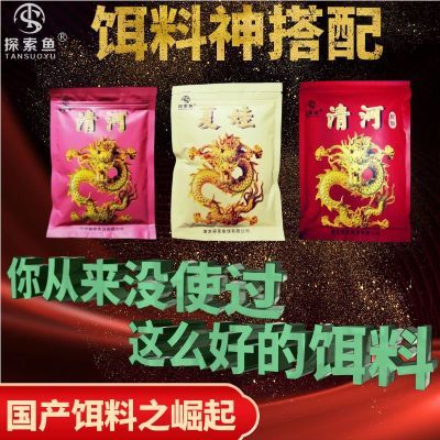 探索鱼饵清河夏娃鲫鱼饵料野钓鲤鱼套餐鱼料鱼食打窝料拉丝粉红虫