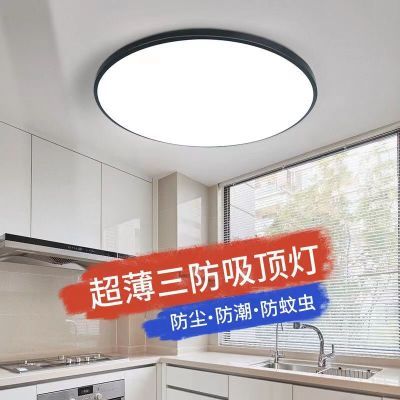 吸顶灯家用三防LED灯超轻薄房间灯浴室厨房工程阳台灯防水防蚊虫
