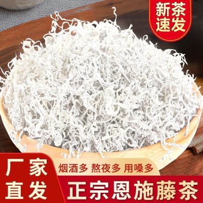 藤茶正宗恩施莓茶土家特产仙草神仙茶养生茶咽喉茶嫩芽250g