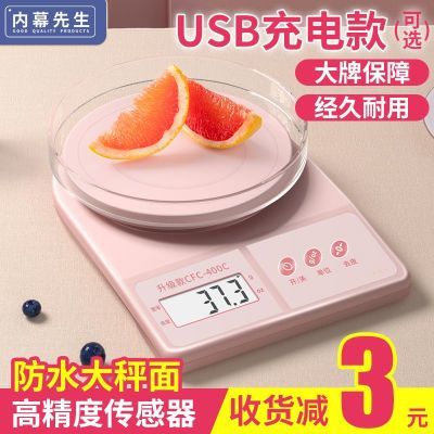 新款高精度克秤厨房电子秤小型厨房烘焙食物秤称重器精准克数称
