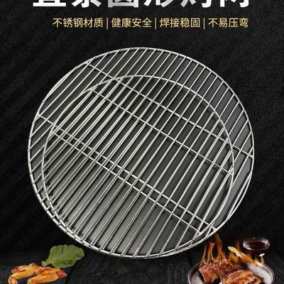 实心不锈钢篦子圆形条纹篦子卤肉压肉熏肉烤肉熟食烧烤网通用型