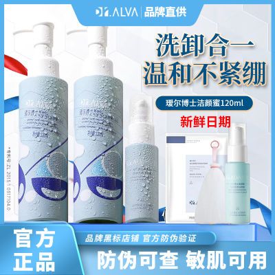 DR.ALVA/瑷尔博士洗面奶洁面套装洁颜蜜洁面乳深层清洁