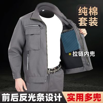 优质加厚春秋纯棉工作服套装男耐磨防烫电焊汽修工地劳保服工装