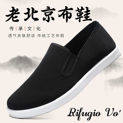 Rifugio Vo'老北京布鞋男鞋新款鞋子轻便耐磨一脚蹬工作鞋
