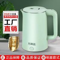 【外贸品质】正品万利达小米款电热水壶家用通用烧水壶自动断电