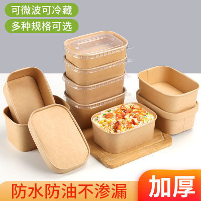 一次性饭盒可微波牛皮纸打包盒高档餐盒长方形外卖沙拉盒家用饭盒