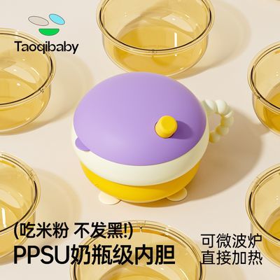 Taoqibaby婴儿保温辅食碗PPSU材质可蒸煮拆卸防摔幼儿吃饭神器