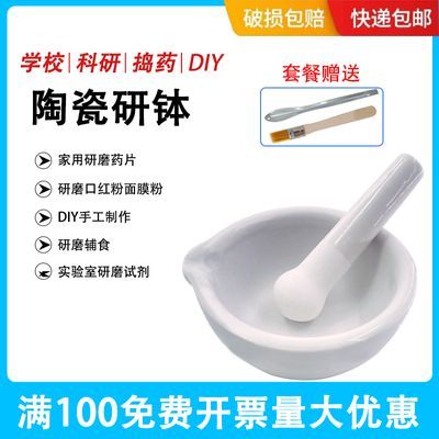 陶瓷研钵 瓷乳钵 研药碗捣药研磨棒杵中西药研磨碗婴儿辅食研磨钵