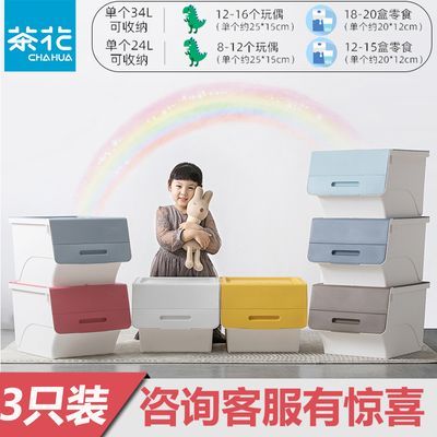 茶花前开式翻盖收纳箱家用整理箱塑料特大号侧开盖儿童玩具收纳盒