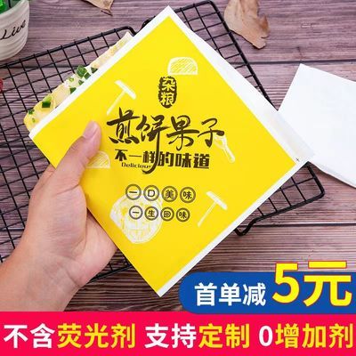 煎饼纸袋食品级杂粮煎饼果子防油鸡蛋灌饼三角包装袋定制打包袋