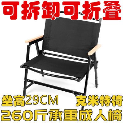 便携户外折叠椅子户外折叠小凳子可拆卸克米特椅户外折叠椅布椅