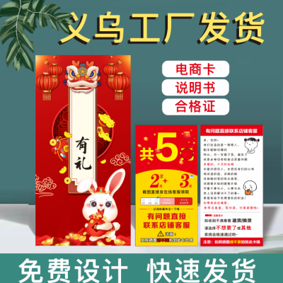 通用晒图卡片定制说明书吊牌标签现货合格证餐饮小卡贴纸同城发货