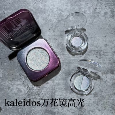 Kaleidos万花镜高光粉天赋变色龙预言家分装小样试色立体修饰修颜