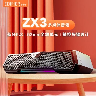 漫步者ZX3蓝牙音箱双声道USB电脑桌面笔记本手机多媒体音响游戏