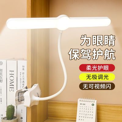 LED可夹式台灯护眼学习灯充插电学生儿童书桌床头阅读写字小夜