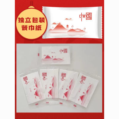 中国风一次性纸巾独立包装快餐店餐饮外卖订餐专用二合一纸巾牙签