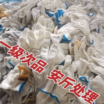 次品手套棉线瑕疵便宜按斤特价清仓处理加厚耐磨薄厚都有(全锁边)