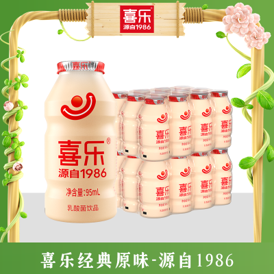 喜乐原味乳酸菌低脂益生菌风味酸奶牛奶饮品饮料95ml发酵