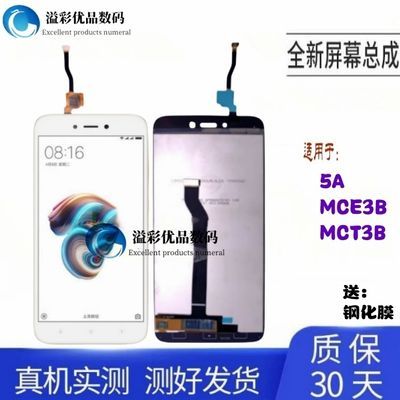 适用于红米5A屏幕总成 Redmi 5A MCE3B MCT3B 触摸显示内外屏一体