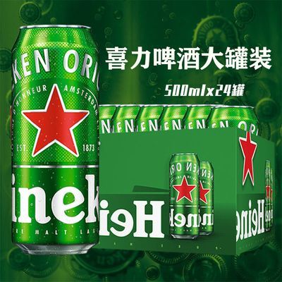 Heineken 喜力 经典啤酒 500mL*24罐