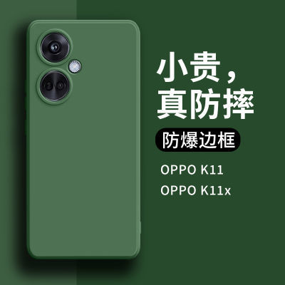OPPOK11新款手机壳原装液态硅胶k11全包防摔软壳耐脏散